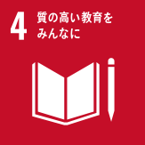 sdgs04