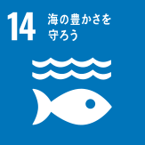 sdgs14